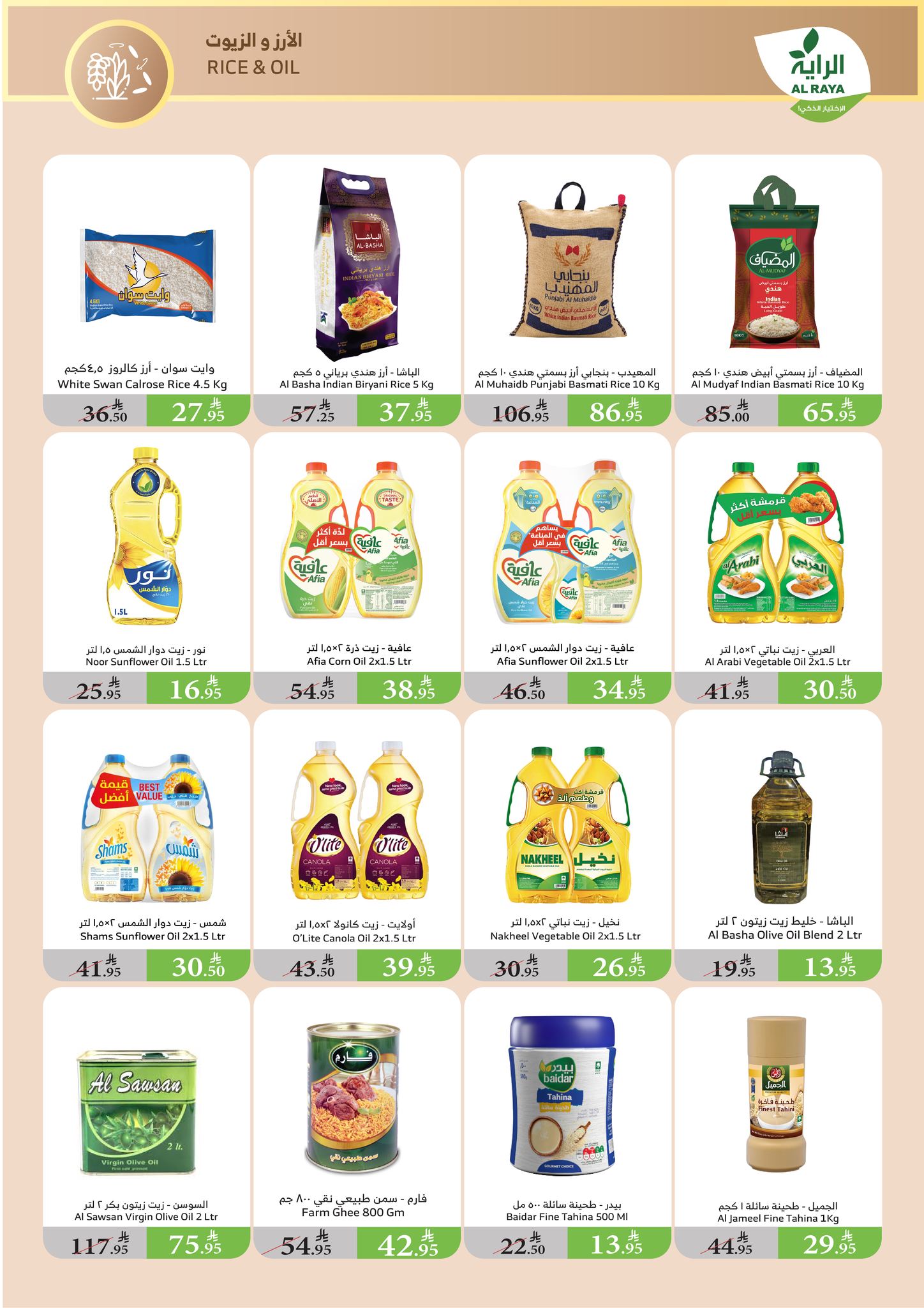 alraya offers from 6aug to 1aug 2025 عروض الراية من 6 أغسطس حتى 1 أغسطس 2025 صفحة رقم 13